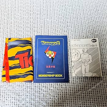 Amazon.co.jp: 当時物 レア ポピー タイガーマスク二世 覆面王者